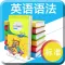 英语语法详解大全