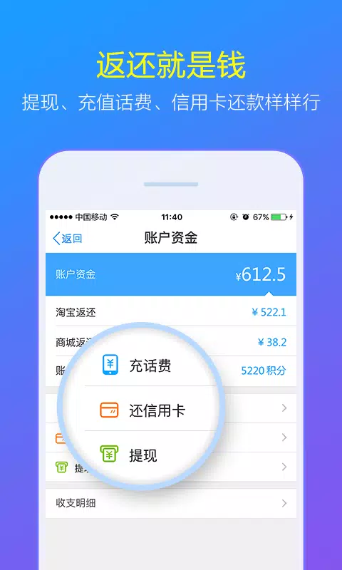 返还网-淘宝天猫京东一号店亚马逊比价返利九块九包邮什么值得买 Screenshots