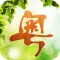 粤语歌曲集锦100首