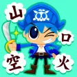 国語海賊〜1年生編〜完全版 国語海賊〜1年生編〜完全版