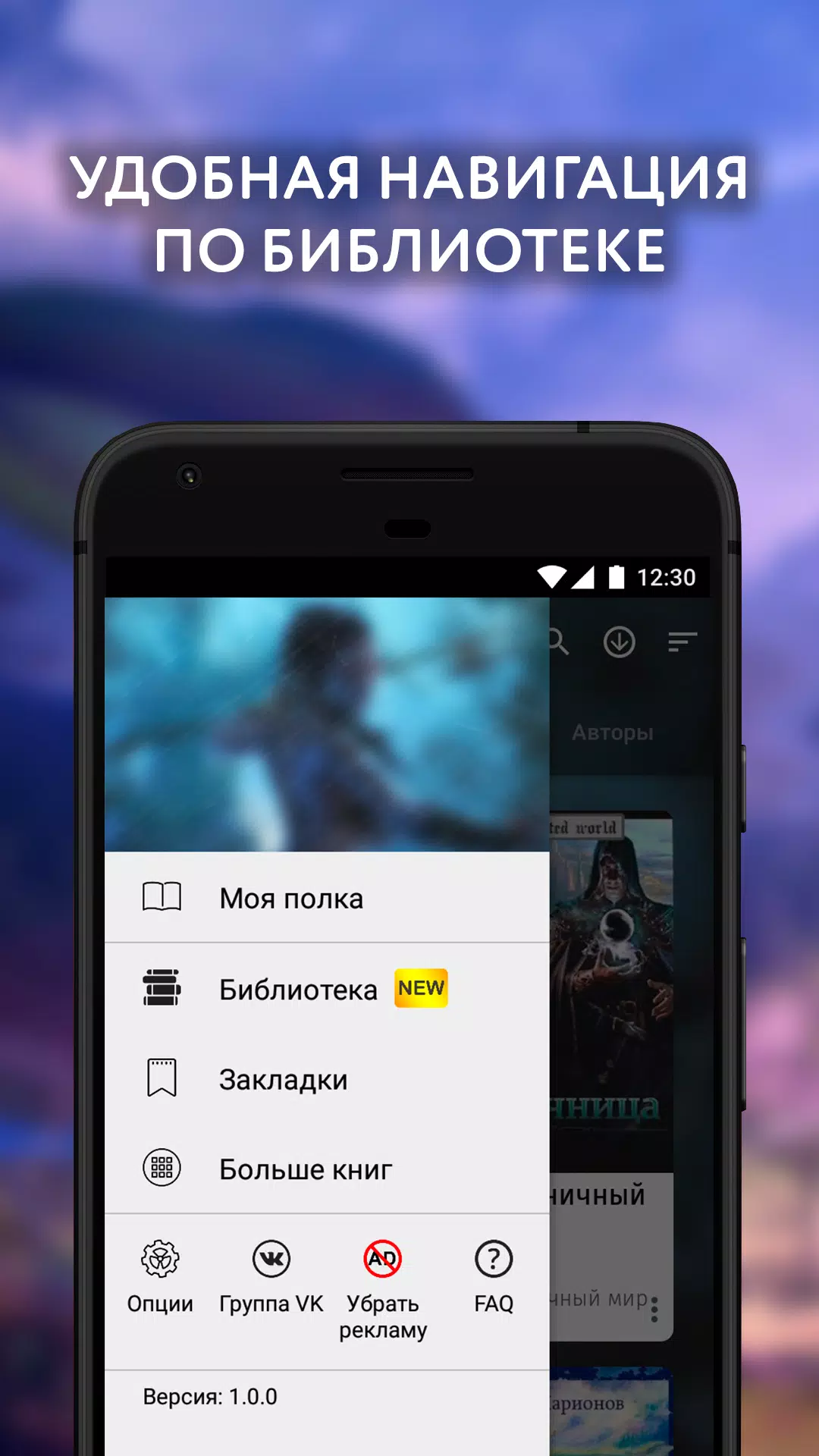 Читай книги: Фэнтези Screenshots