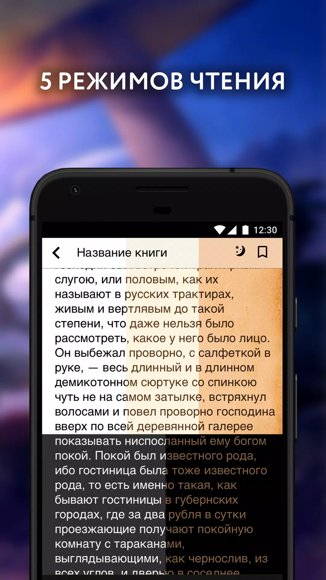 Читай книги: Фэнтези Screenshots
