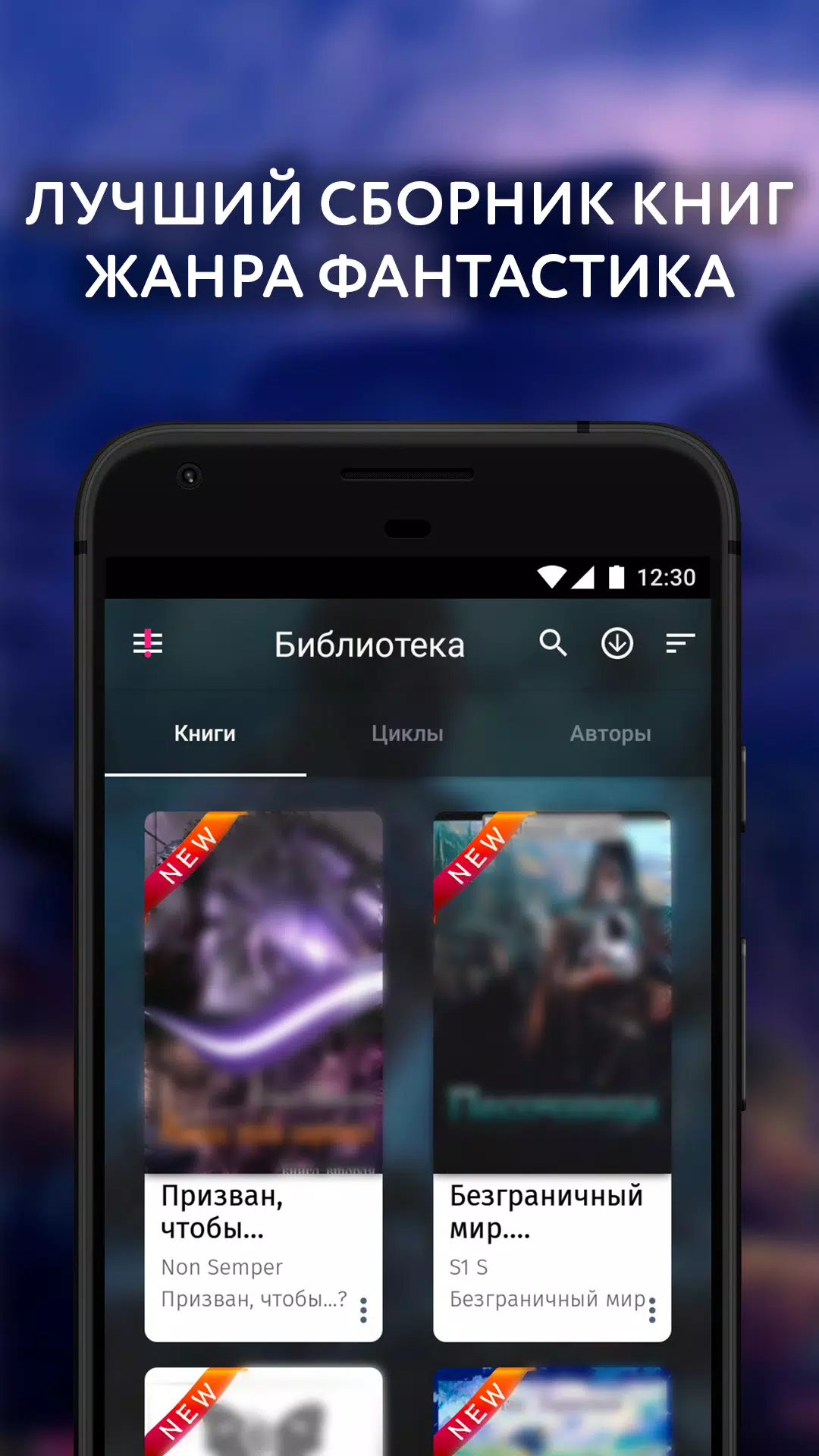 Читай книги: Фэнтези Screenshots