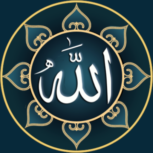 Asma-Ul-Husna