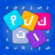 كلمات مفقودة - بحث عن الكلمات