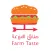 Farm Taste | مذاق المزرعة