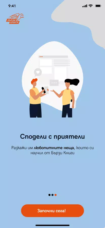 Бързи Книги: Аудиорезюмета Screenshots