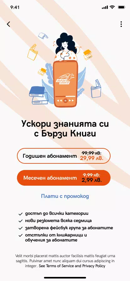 Бързи Книги: Аудиорезюмета Screenshots