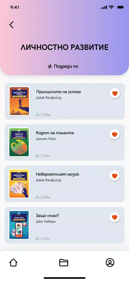 Бързи Книги: Аудиорезюмета Screenshots