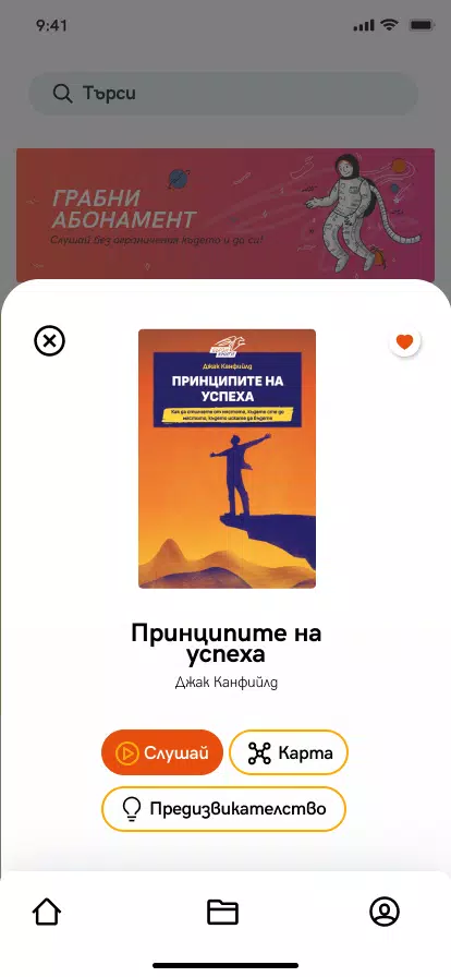 Бързи Книги: Аудиорезюмета Screenshots