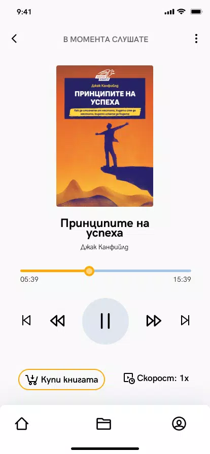 Бързи Книги: Аудиорезюмета Screenshots