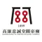 高雄意誠堂關帝廟