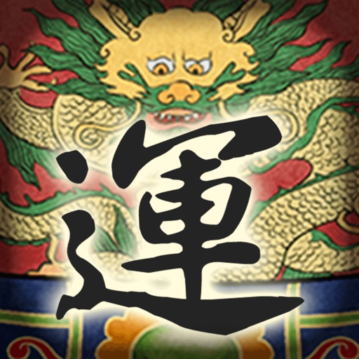好運相隨 - 祈福 周易占卜 祭祀 Chi Palace 好運相隨 - 祈福 周易占卜 祭祀 Chi Palace