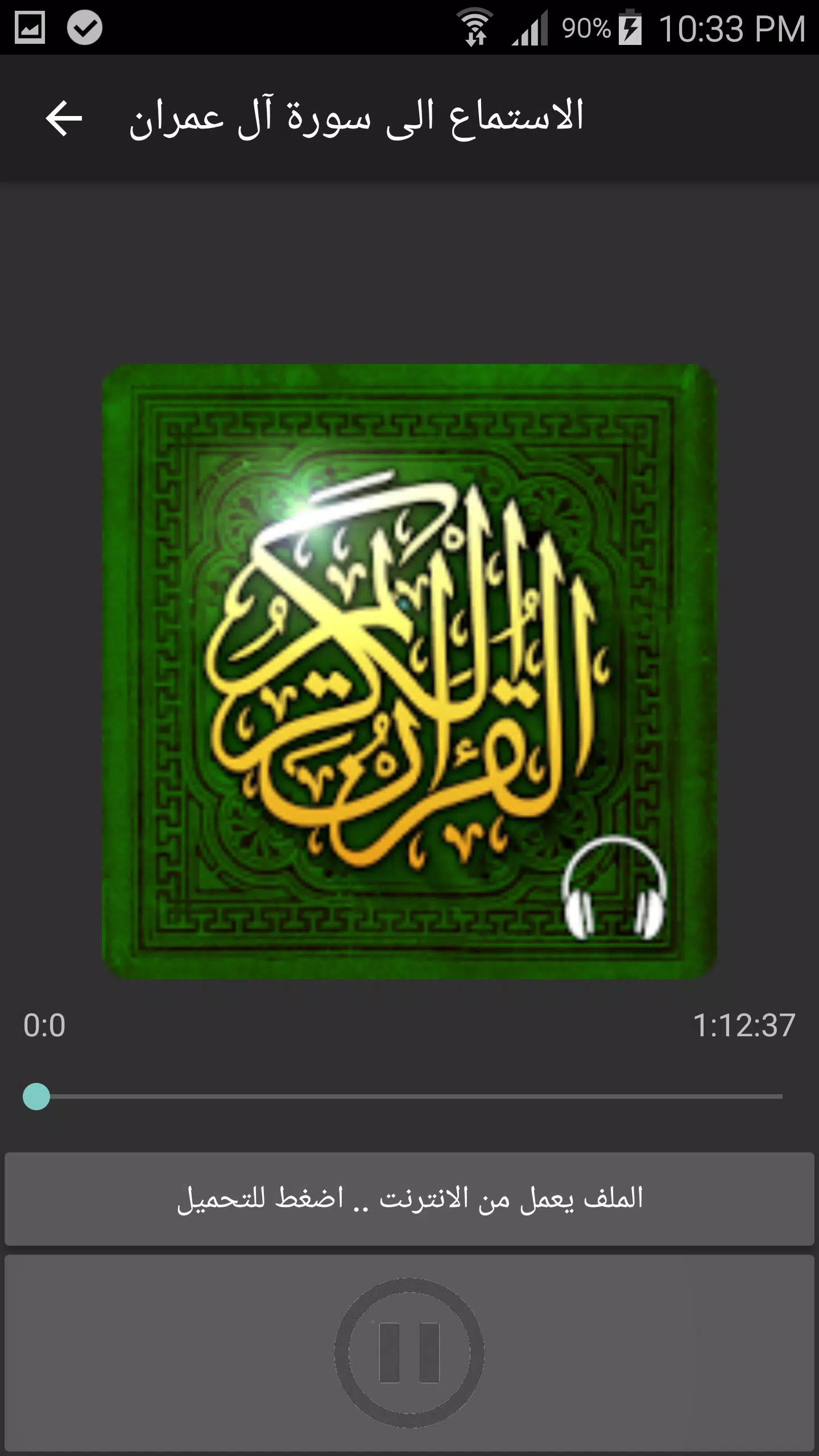 صديق المسلم - Muslim Friend Screenshots