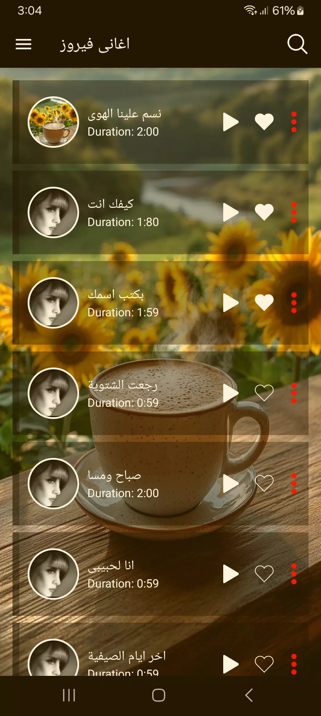 Capturas de tela do اغانى فيروز