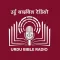 Urdu Bible Radio