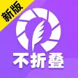微商不折叠输入法 - 微商刷屏键盘