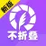 微商不折叠输入法 - 微商刷屏键盘