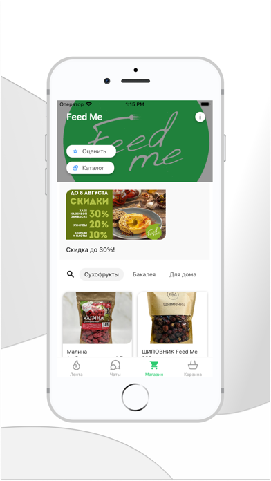 Feed Me Screenshots