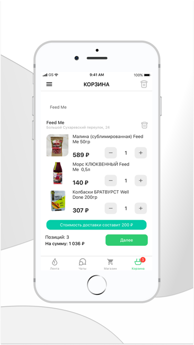 Feed Me Screenshots
