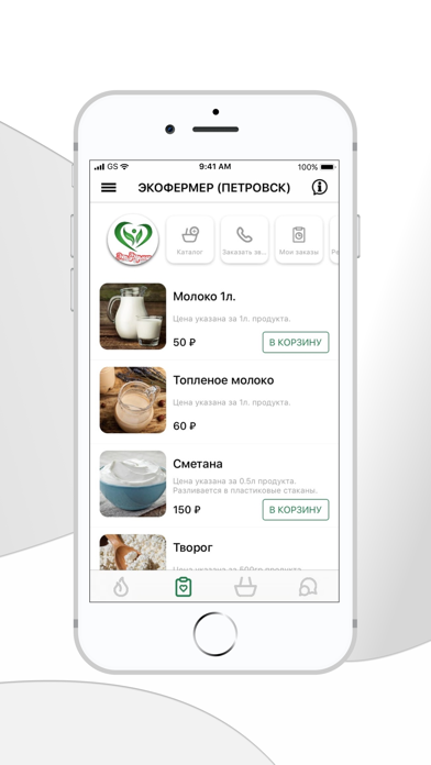 ЭкоФермер (Петровск) Screenshots