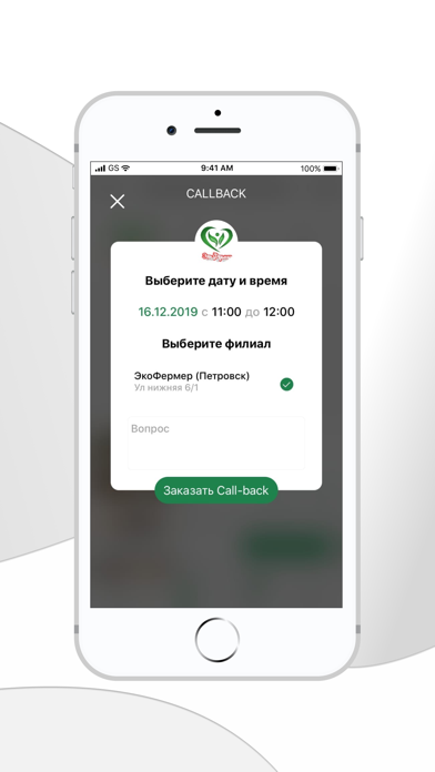 ЭкоФермер (Петровск) Screenshots