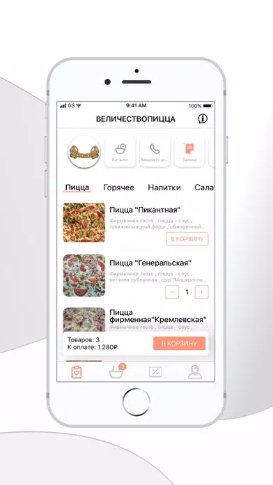 Величествопицца Screenshots