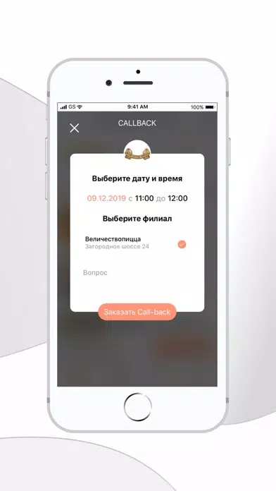 Величествопицца Screenshots