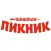 Шашлык-Пикник