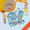 小学英语5年级上册-人教版SL-课文单词
