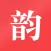 押韵查询 - 诗词写作助手