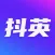 抖英-短视频学英语听力口语