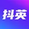 抖英-短视频学英语听力口语