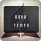 Novo Tempo - TV