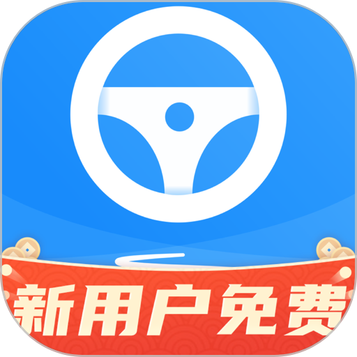 代驾助手2