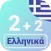 Numbers