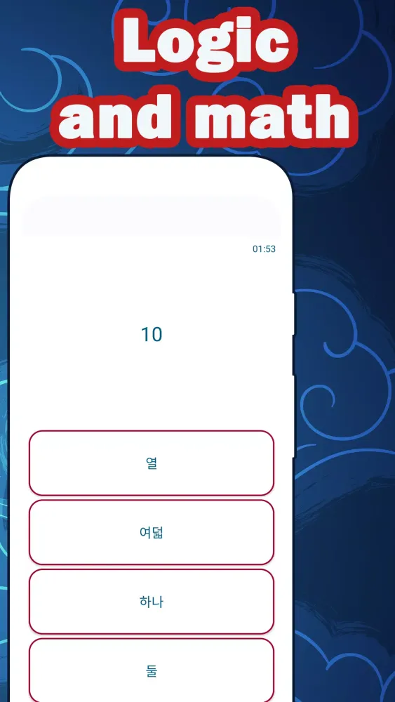 Numbers Screenshots