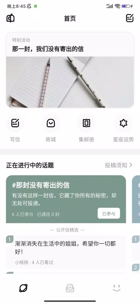 妄想角落 Screenshots