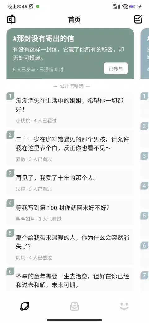 妄想角落 Screenshots