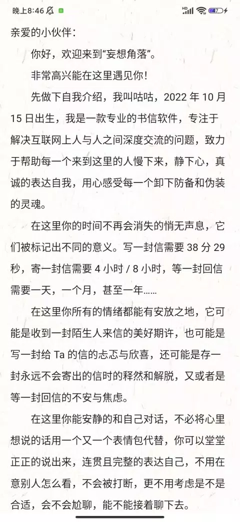 妄想角落 Screenshots