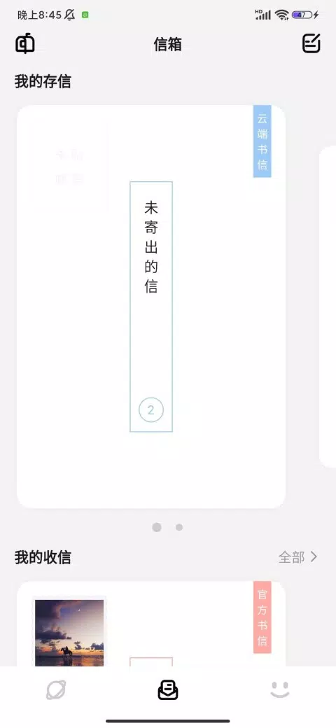 妄想角落 Screenshots