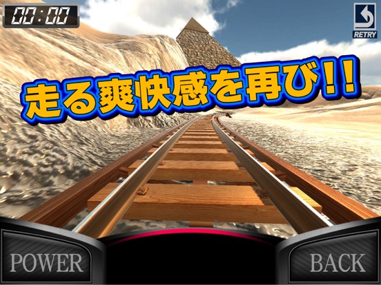 絶叫トレインコースター 2019 iPad  স্ক্রিনশট