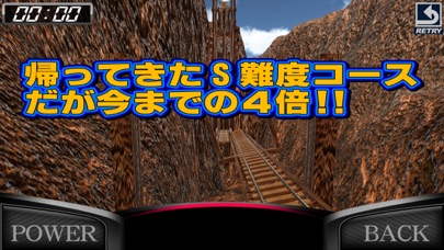 絶叫トレインコースター 2019 স্ক্রিনশট