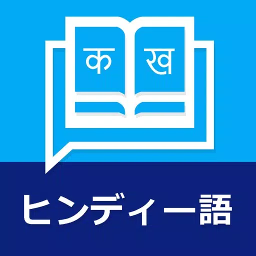 Learn Hindi in Japanese Learn Hindi in Japanese