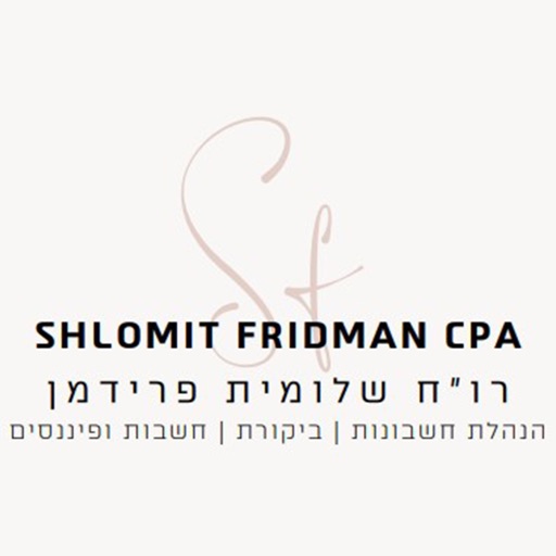 שלומית פרידמן רואת חשבון שלומית פרידמן רואת חשבון