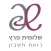 שלומית פרץ רואי חשבון