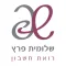 שלומית פרץ רואי חשבון