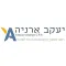יעקב ארניה רואה חשבון