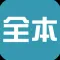 热门影视原著全本:电视剧、电影改编小说大全
