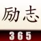 职场励志书籍:求职必备、成功必读网络小说精选合集
